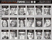 Tablet Screenshot of masterlink74.ru